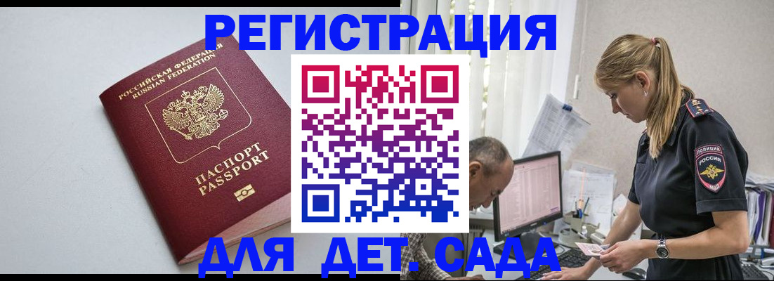 временная регистрация 2025 в Новочебоксарске