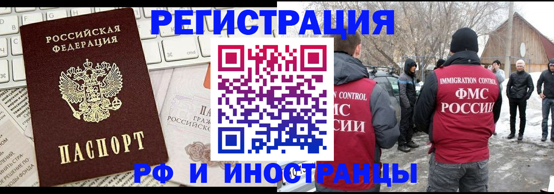 временная регистрация собственник в Новочебоксарске