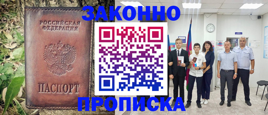 временная регистрация собственник в Новочебоксарске